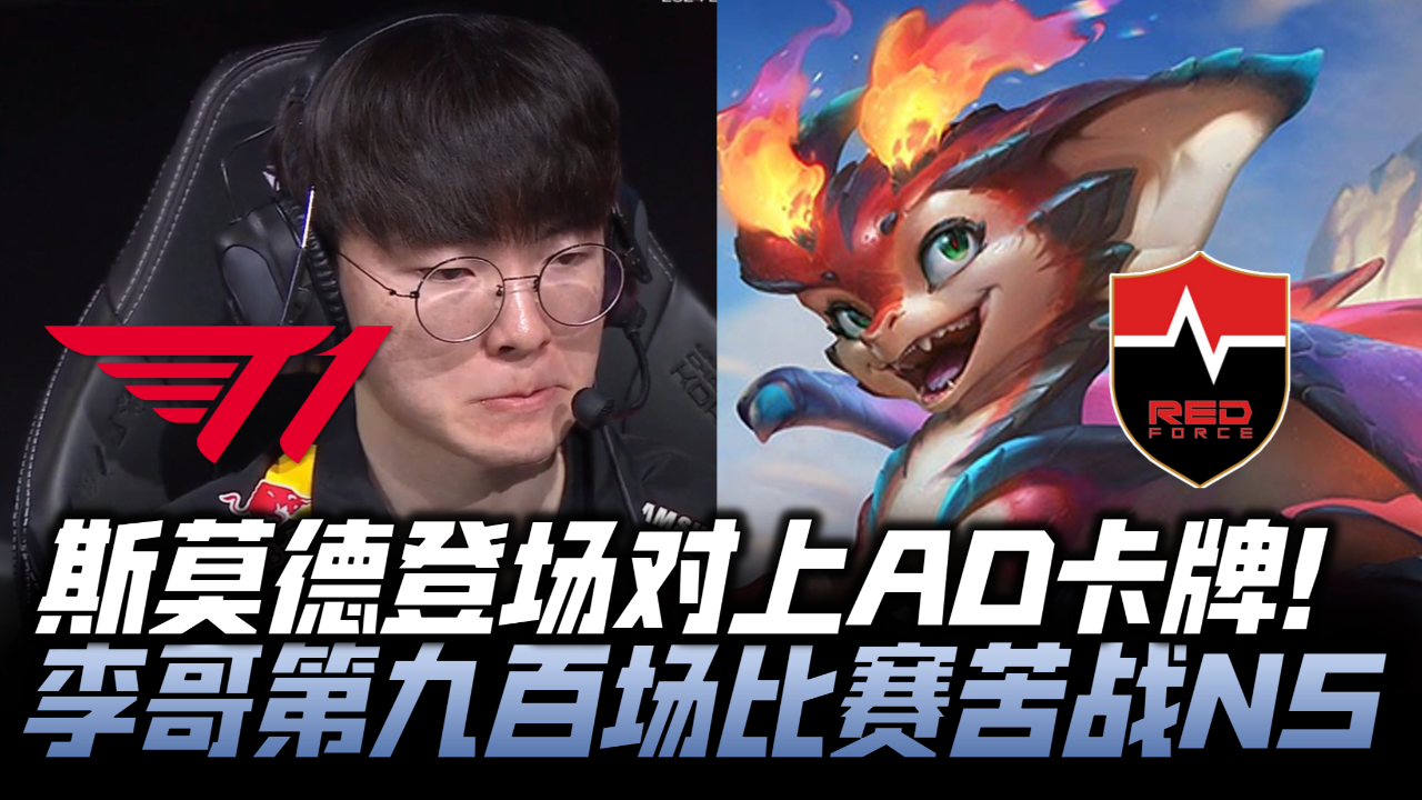 faker成名之战劫vs劫中文解说 faker成名之战劫vs劫中文解说
